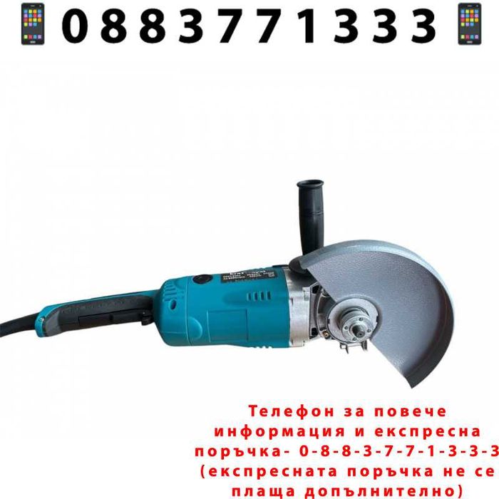 НЕМСКИ Ъглошлайф KraftRoyal 230мм – 2400W + Подарък ЛЕД ФЕНЕР
