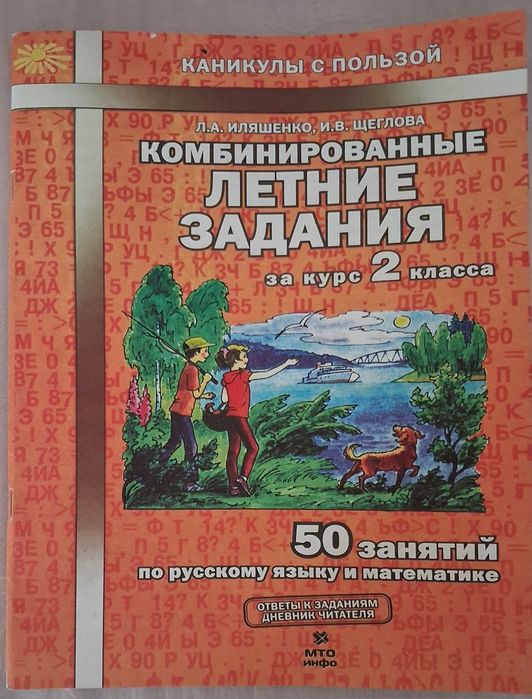 Книги, учебники для школьника