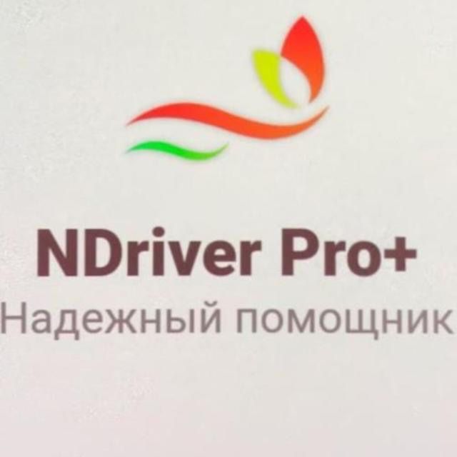 Помошник на индрайвер программа