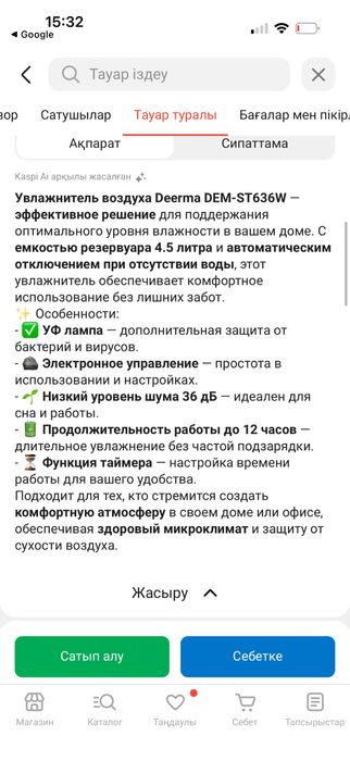 Увлажнийтель воздуха