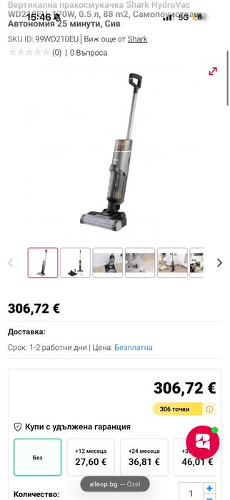 Shark HydroVac WD210EU вертикална перяща прахосмукачка