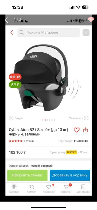 Автолюлька cybex