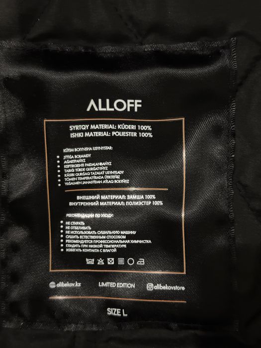 ALL OFF ЗАМШЕВАЯ куртка brown