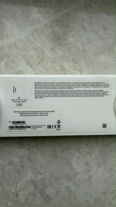 Apple Watch сатылады