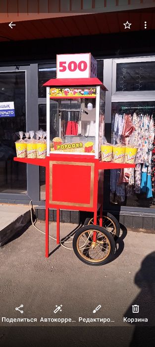 Попкорн аппарат.