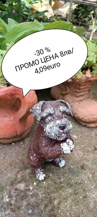 Градински фигури за дкорация