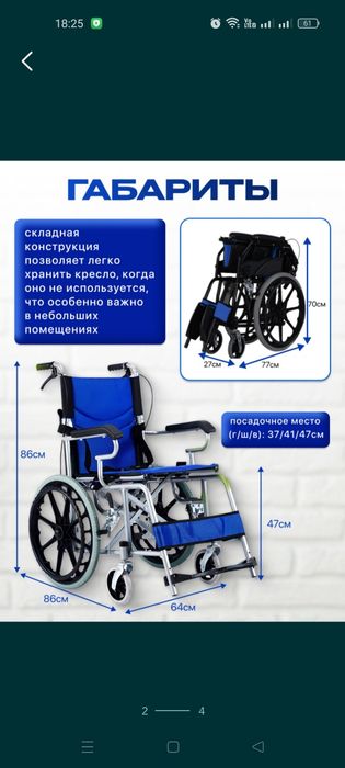 Новые коляски инвалидные