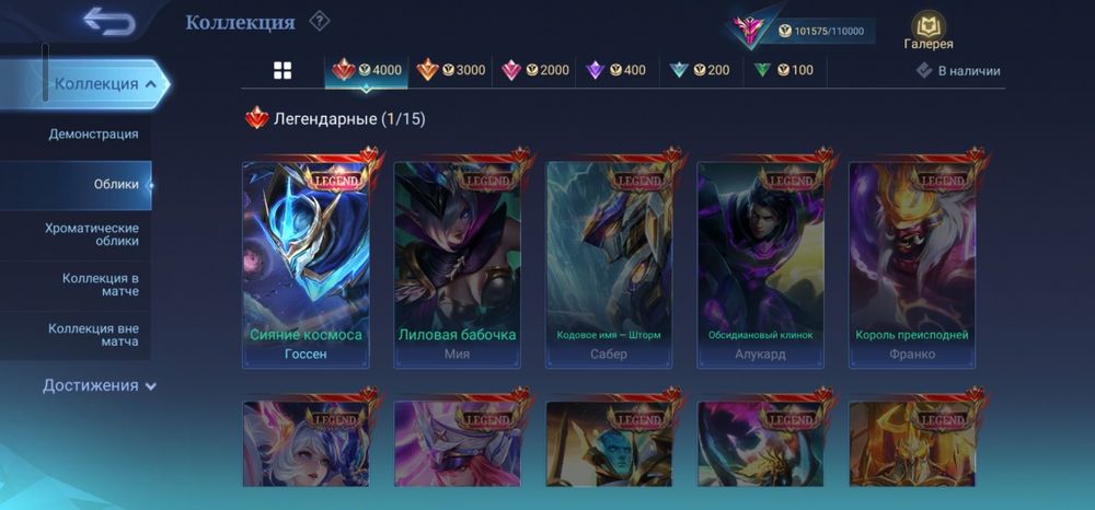 Продам аккаунт mobile legends