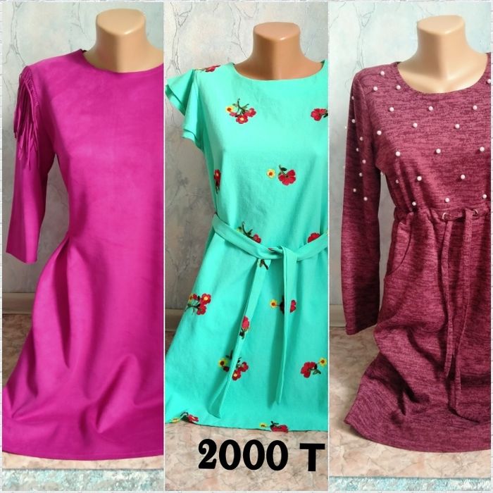 Платье от 500 тенге