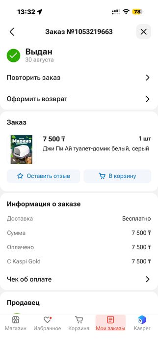 Лоток для кошек