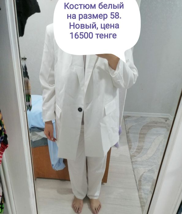 Р. 58 Костюм белый, новый, летний
