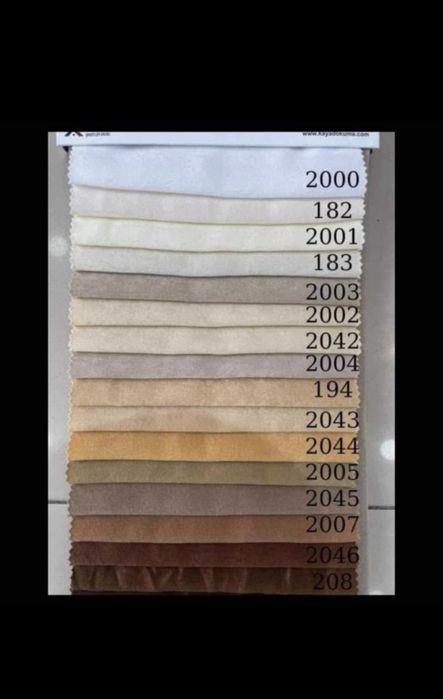 Ушити завеси , Софт