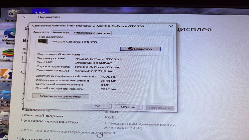 Обманяю пк на ps
