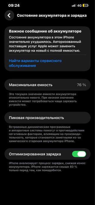 Продам iPhone 12 Pro Max