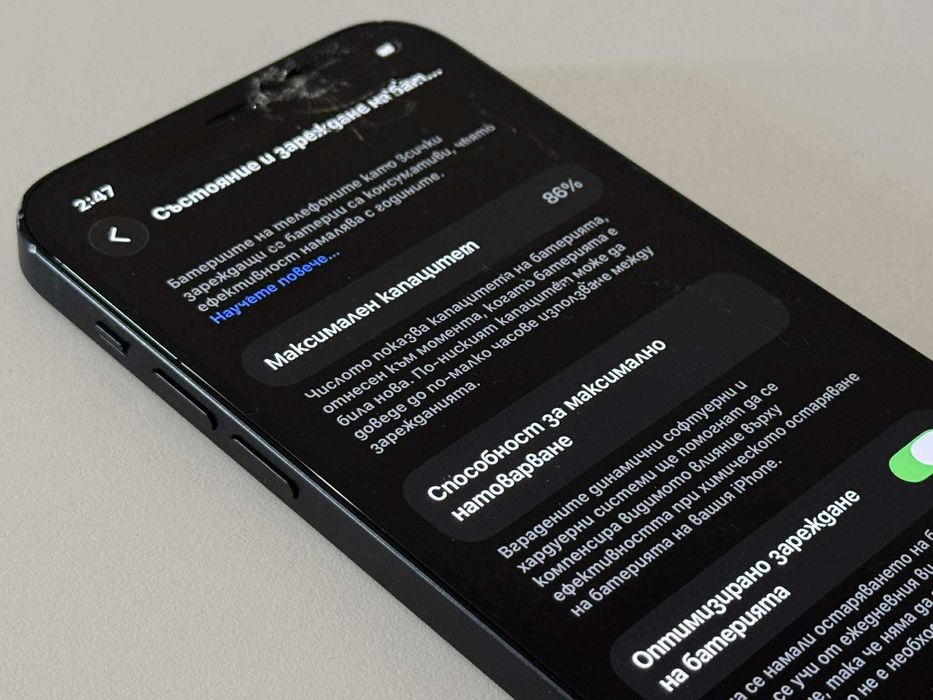 Бартер! iPhone 12 128GB Black (Черен) 86% Батерия.