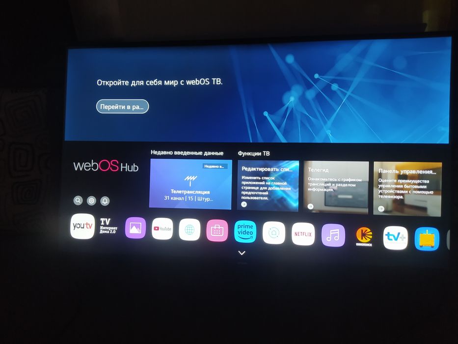Телевизор смарт Yasin