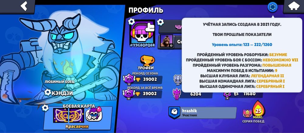 Прокачанный акк BS