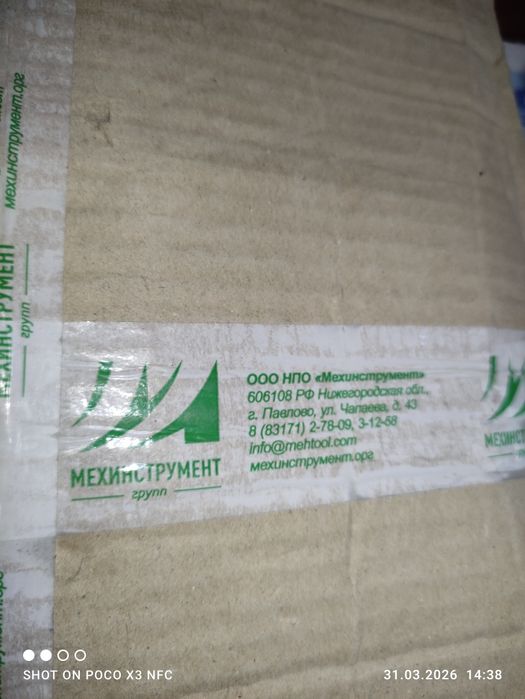 Секатор ток қайчи Россия