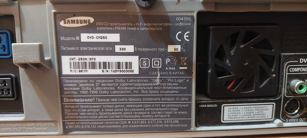 Видеомагнитофон Samsung DVD-CM250