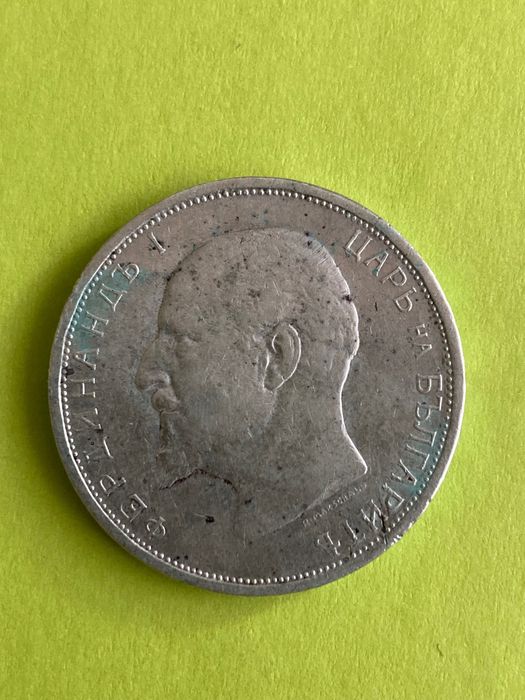 2,1,50,20,10,5,2,1-лева- стотинки 1912