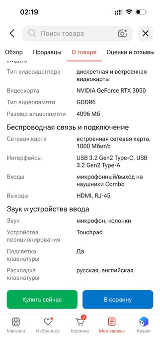 Ноутбук Asus Tuf gaming f17