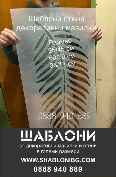 Големи шаблони за декоративни мазилки. Травертино шаблони