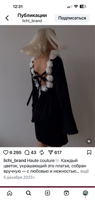 Платье Lichi в идеальном состоянии