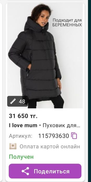 Продам куртку в отличном состоянии