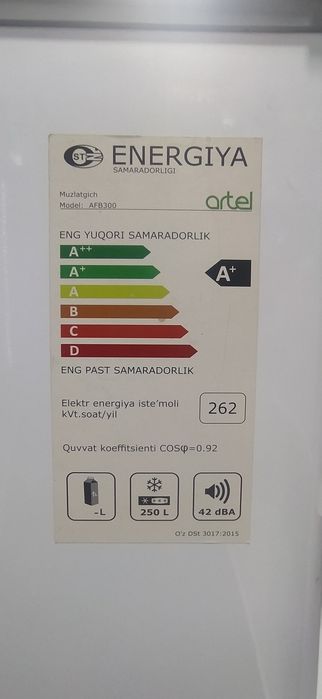 Морозильная камера