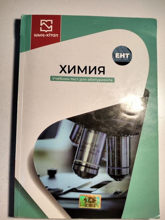 мс/хим/био учебники