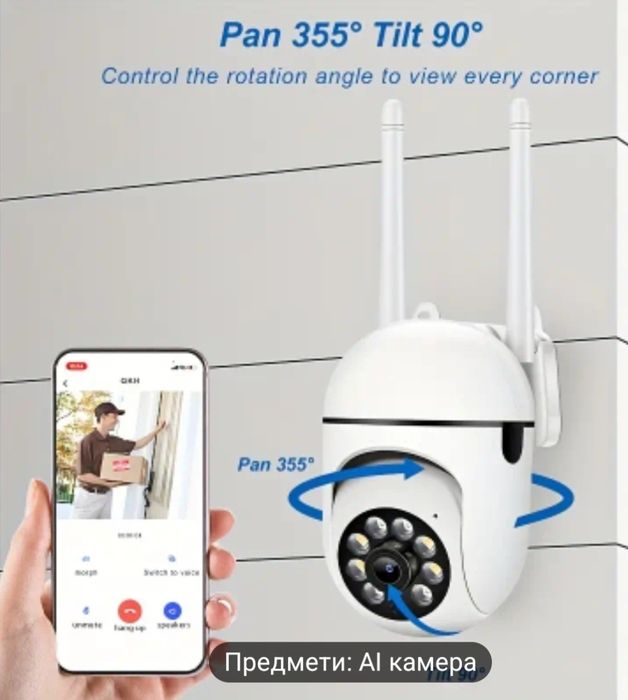 Wifi Охранителни камери видеонаблюдение