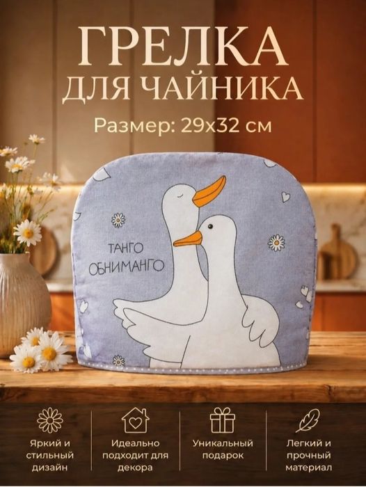 Рукавица. Грелка на чайник. Новая