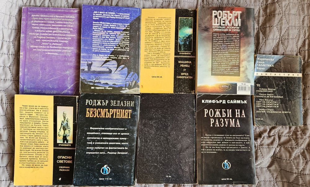Книги фантастика- Саймък, Хайнлайн, Симънс и др.