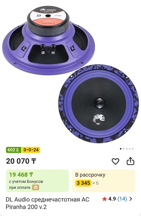 Динамики усилитель сабвуфер