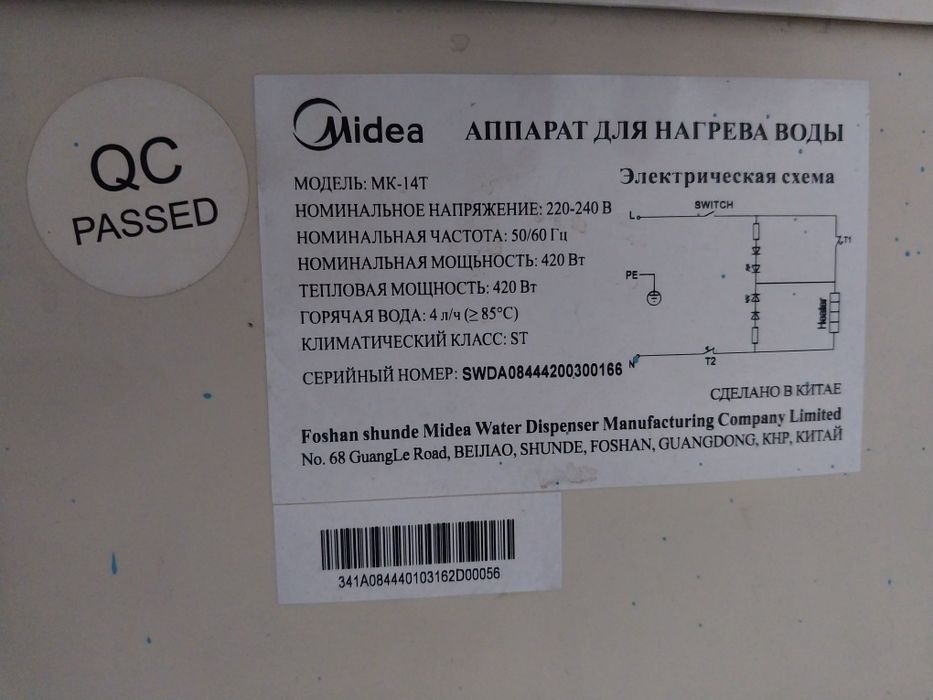 Диспансер для воды