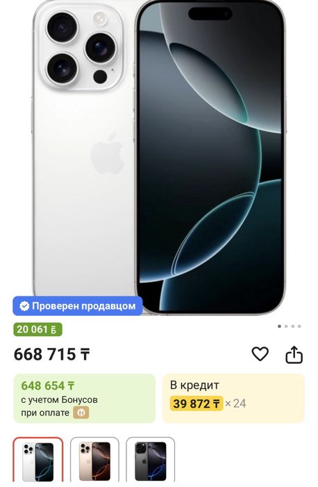 Продам Iphone 16 pro 256 gb