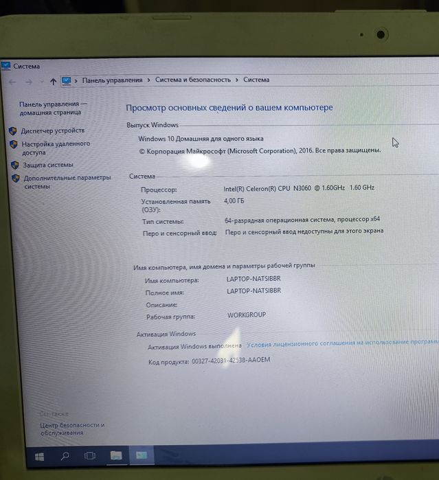 Продаётся нетбук HP