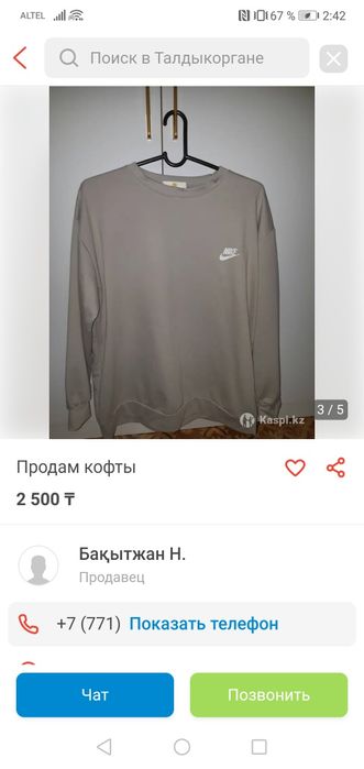 Худи для мальчика