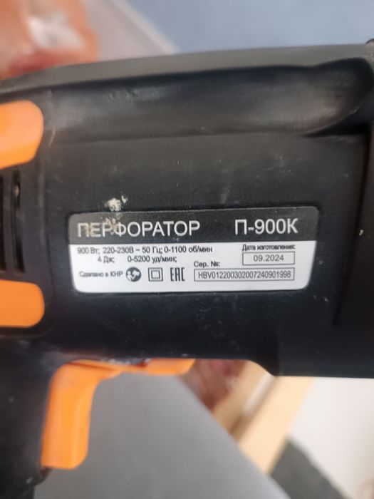 Продам перфоратор
