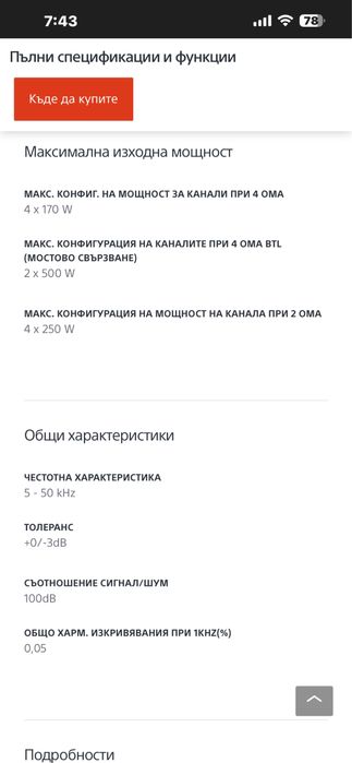 Усилвател(стъпало)