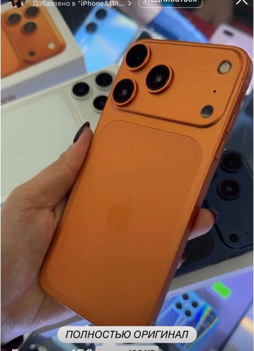 Айфон 17 про макс