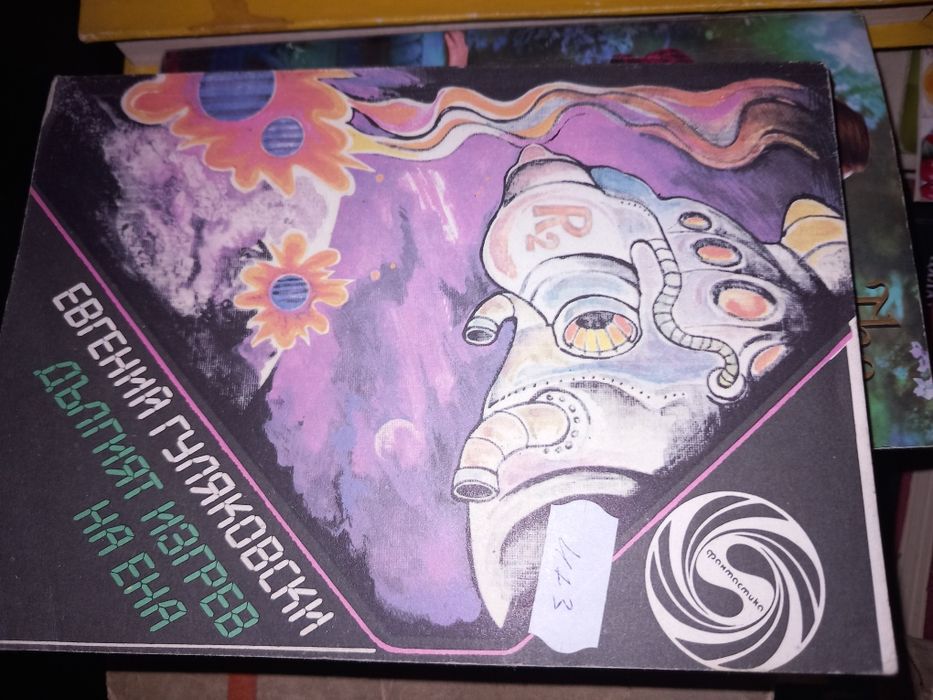 списания и книги