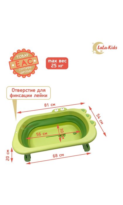 Продам детскую ванночку- трансформер.