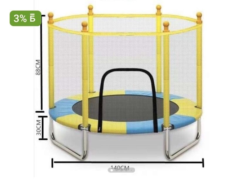 Детский батут,на каспи 23.000 продаю за 20.000