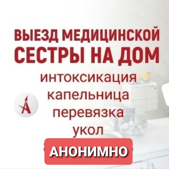 Вывод из запоя.Кодирование