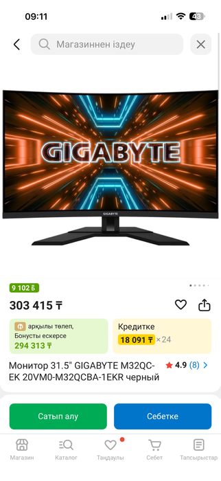 Монитор 31.5” GIGABYTE M32QC + игровое кресло ARG Zeus, черный