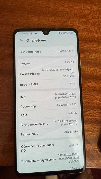 Huawei P30 Google Play Ishlaydi (Работает Google Play) батарейкаси зур