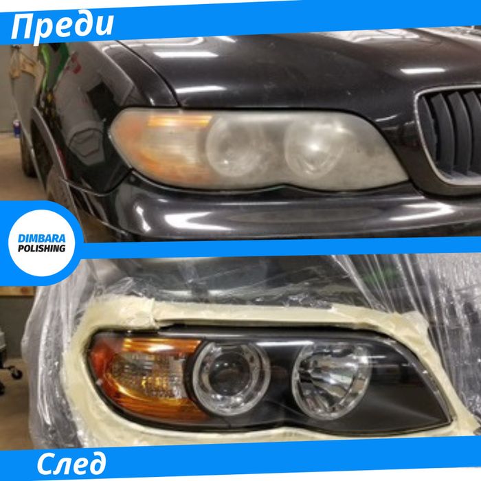 Полиране на Фарове в София 25лв на фар!!!