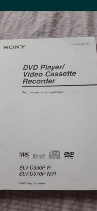 Телевизор Sony Trinitron и дуэт DVD/VHS Sony