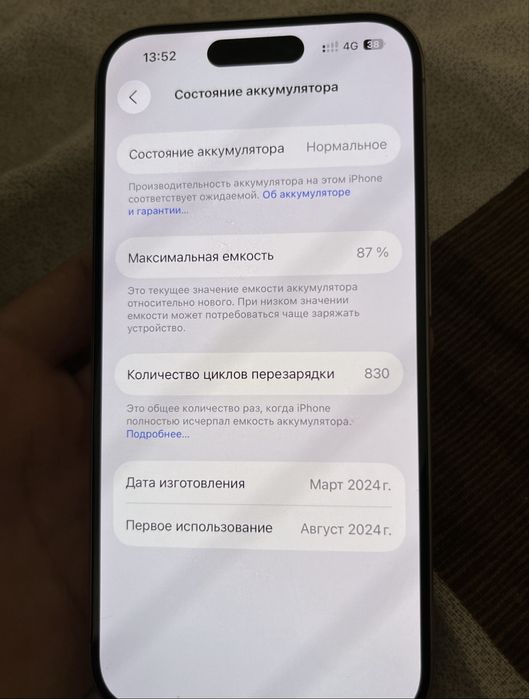 Продам iphone 15 pro